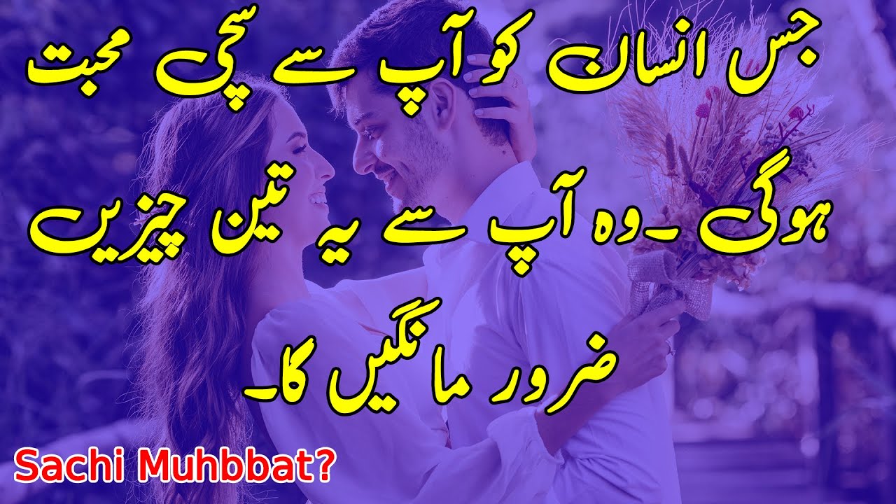 Best Collection of Urdu Quotations about Love Quotations about True