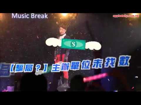 20170813【騙局?】廣州演唱會主辦單位未找數 黎明 Leon Lai 為fans分分鐘變義演
