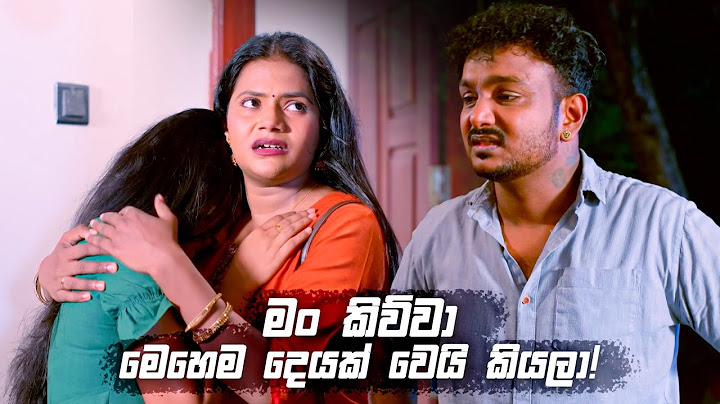 මං කිව්වා මෙහෙම දෙයක් වෙයි කියලා! | Deweni Inima Season 02
