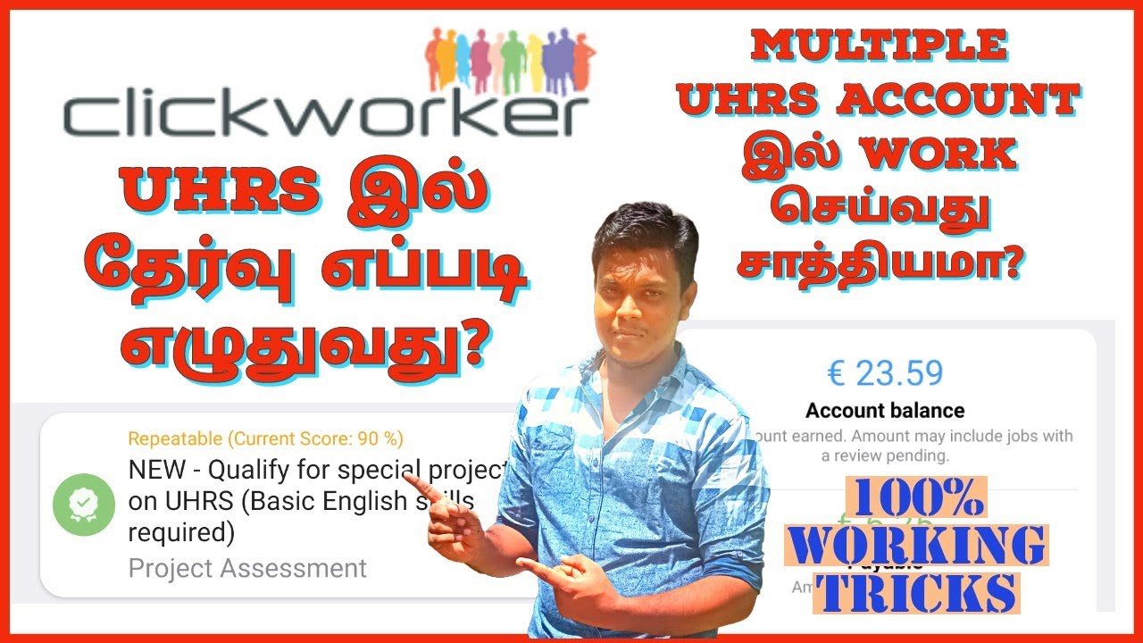 How to pass Clickworker assessment? | How to create Multiple Clickworker account? | Tamil |EC