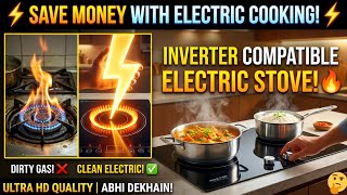 How to Save Money with Electric Cooking in Pakistan | @viralgadgetshubs