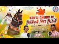 Koyij chenni re bhaya tare bina  sevalal maharaj banjara song  by chetan chavhan  akash jadhav