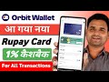 Orbit Wallet Card Apply Online Orbit Wallet Card Kya hai Orbit Wallet Priped Card Apply kese karen