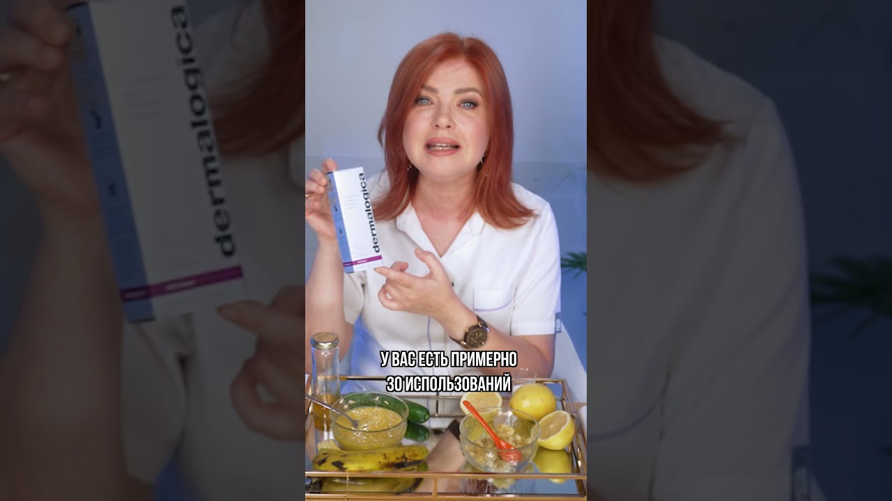 ДОМАШНИЕ МАСКИ VS ПРОФ КОСМЕТИКА #маскадлялица #маска #маски #маскидлялица #косметология #кожа