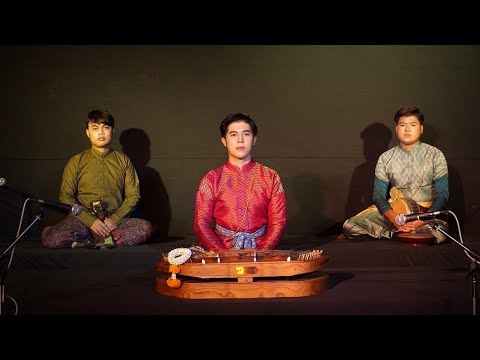 เดี่ยวขิม เพลงพันธุ์ฝรั่ง สามชั้น