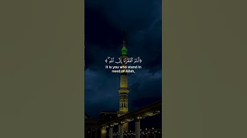 اكتب شيئا تؤجر عليه 🤍🤲سوره فاطر : ( ١٥ ) 📖القارئ 🎙️ : صلاح بو خاطر