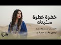 خطوة خطوة مشيتك أغاني سماعية حصرية الشاعر أسامة الصياد ــــــ توزيع ياسر حمادي