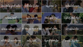 Nonstop Sinhala Slowed and Reverb Song Collection |😫❤️| මනෝපාරකට Playlist 21 @skmusic_