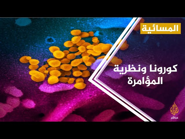 ترمب : نحقق في خروج كورونا من معمل  في مدينة ووهان الصينية