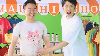 かまいたち山内、一見わからない仕掛けのTシャツ！濱家なめらかダンスに挑戦／丸井織物「Up-T」CM＋メイキング＋コメント