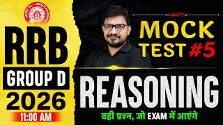 RRB Group D 2026 | RRB Group D Reasoning Mock Test #5 | RRB Group D Reasoning Class By Atul Sir