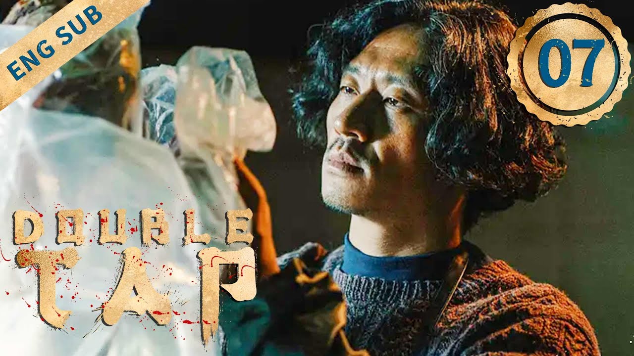 [Eng Sub] Double Tap 07 (Duan Yihong, Da Peng) | 双探