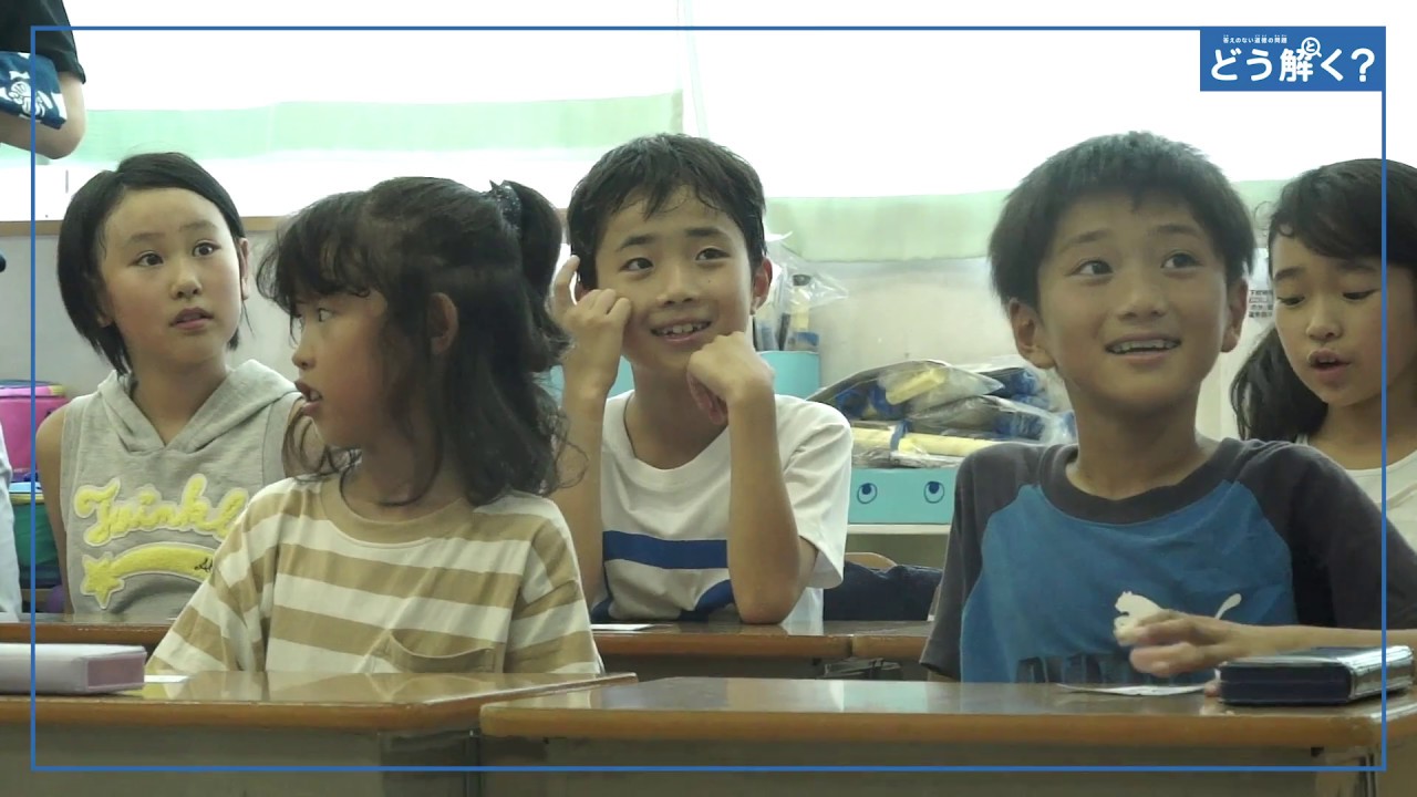 「うそ、どう解く？」の授業（戸田市立戸田第一小学校）
