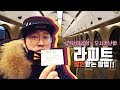 [조쿠나TV] 오사카 1탄!!!간사이공항에서 난바로 가는법!!! #오사카#라피트#난바