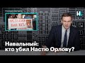 Навальный: чиновники Минздрава виновны в смерти девочки