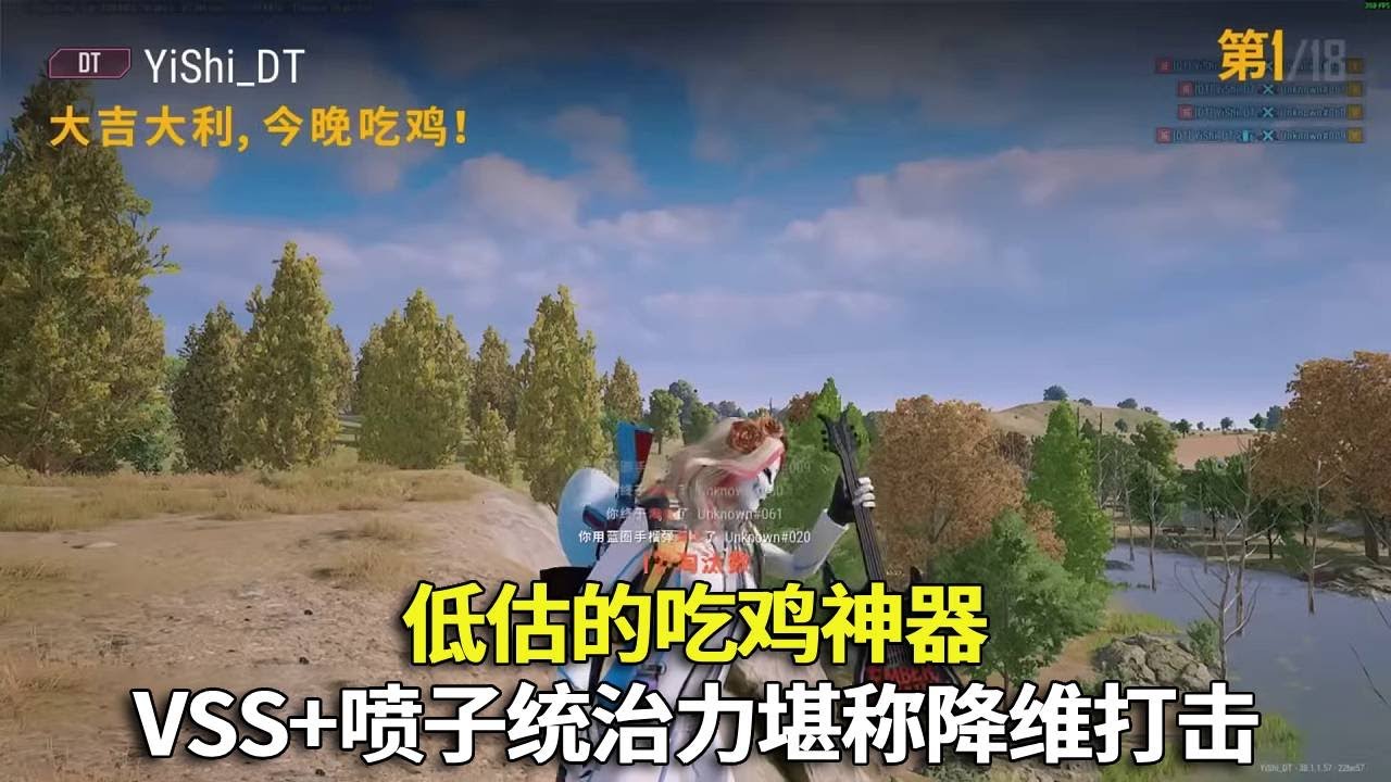 被低估的版本答案：VSS+喷子组合深度解析，中近统治力堪称降维打击。#吃鸡 #游戏 #网络游戏#pubg #绝地求生