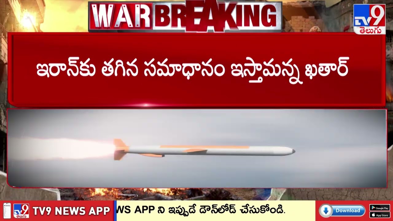 ఇరాన్ తీరుపై అరబ్ దేశాల ఆగ్రహం - TV9
