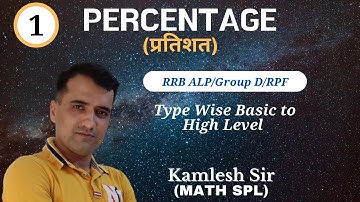 Percentage in Maths | Percentage Calculator Trick, Part - 1 | Basic to Advance Level By Kamlesh Sir