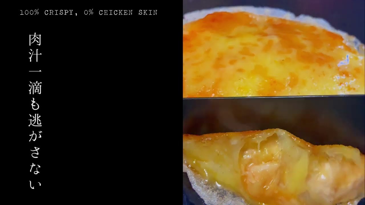 鶏むねパリパリチキン