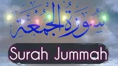 Surah Jummah||Qari Abdul Basit|| سورة الجمعة ||Ep#18