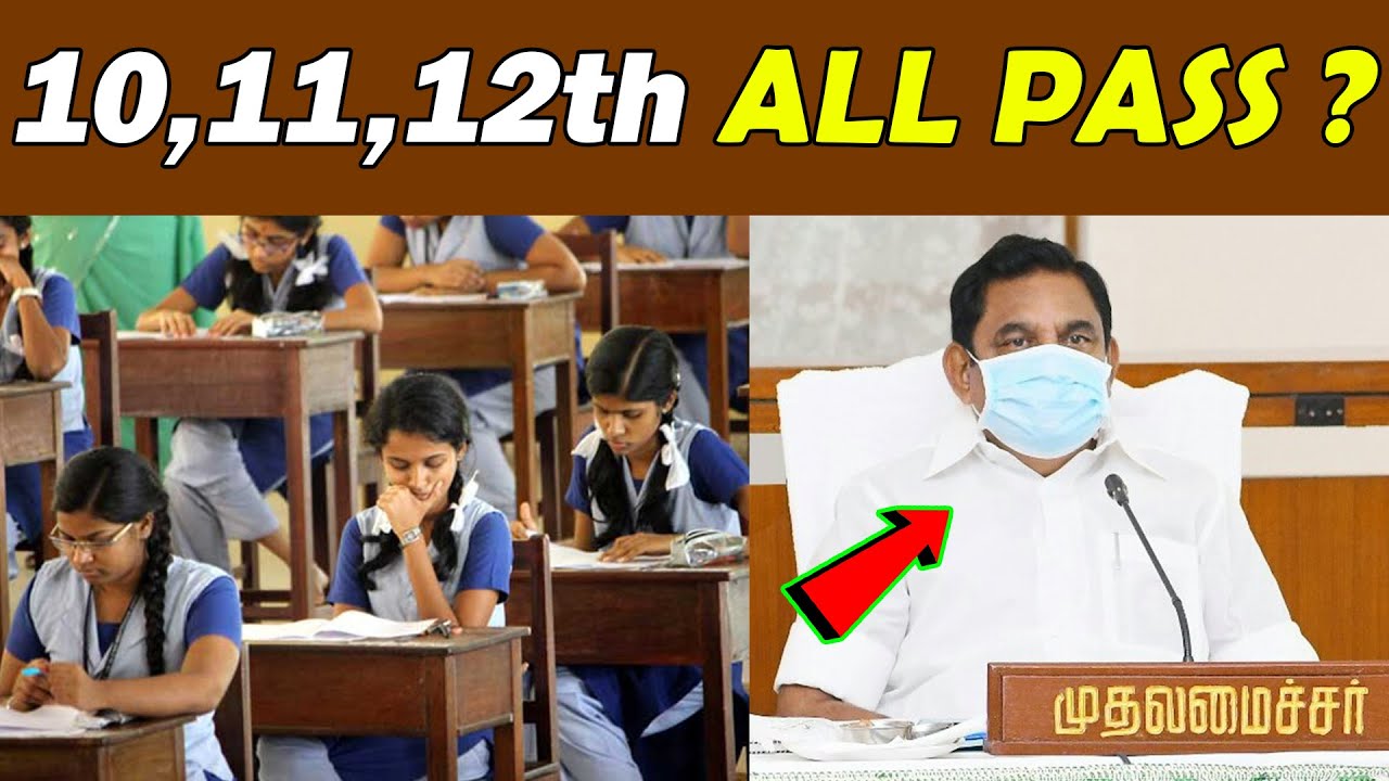 10th 11th 12th Public Exam 2021 Cancelled ? | TN 2021 Public Exam