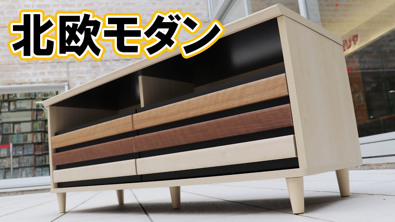 激安＆送料無料の北欧モダンなテレビ台｜幅114cm【インテリアル】TB