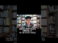 全容はYouTube志らく劇場!オールドメディアに喝!54字の落語3「富久」https://youtu.be/-uTxP6QKQBE