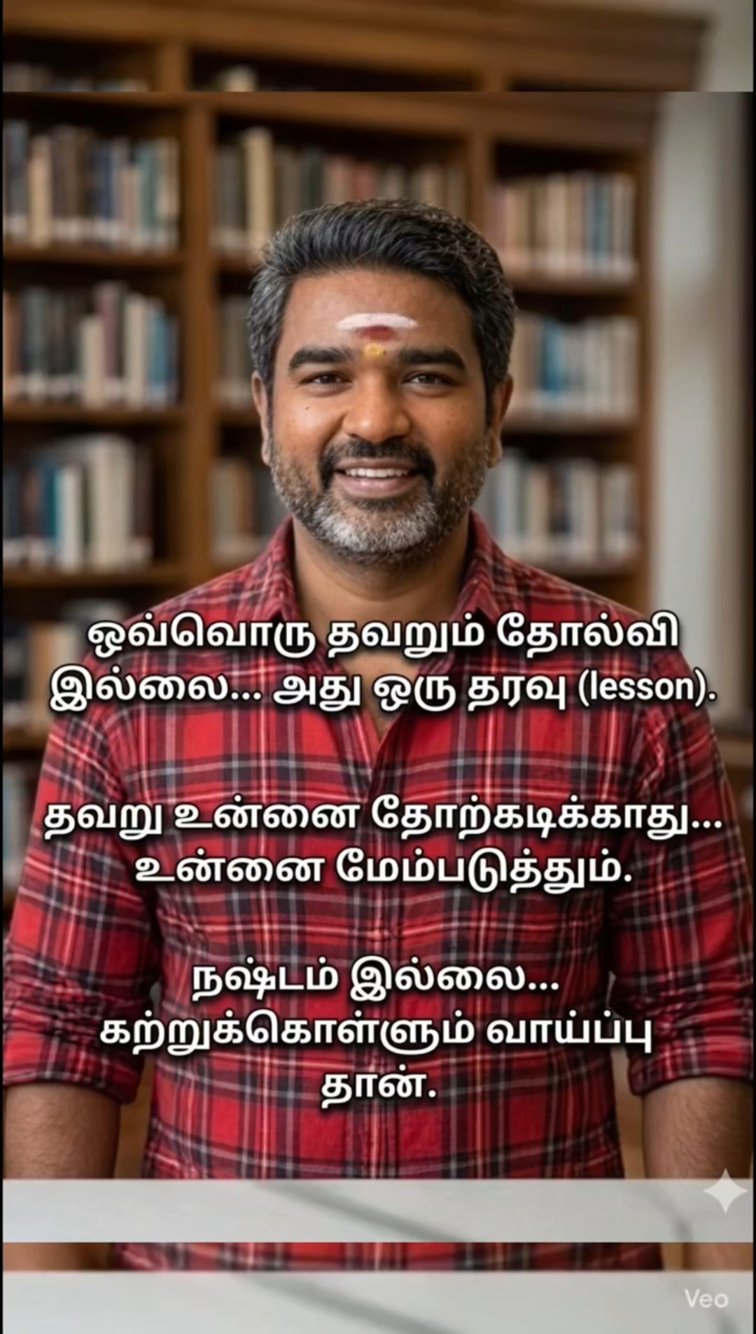 🤞வாழ்த்துக்களுடன் நம்பிக்கை செய்தி🙏 - ShareChat