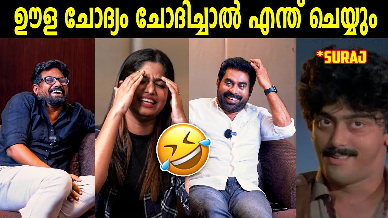 വേറെ ആരെയും കിട്ടിയില്ലേ സുരാജിനെ തന്നെ തിരഞ്ഞെടുത്തതിനെ പറ്റി |  Suraj Venjaramodu & Sunil Ibrahim