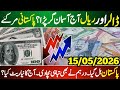 Saudi Riyal and Dollar Rate Today | Currency Rate Pakistan | Today Dollar Exchange Rate