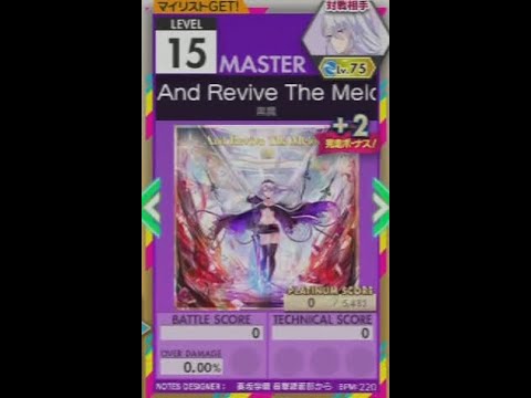【譜面確認用】 And Revive The Melody MASTER 【オンゲキ外部出力】