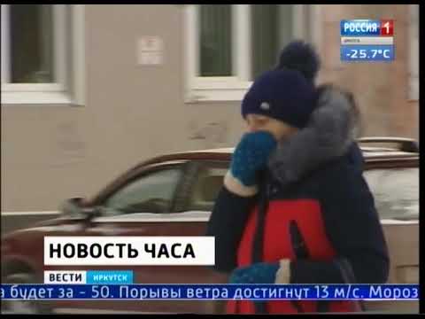 Самая холодная ночь февраля ожидается в Иркутске - YouTube