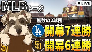 【ＭＬＢトーク】配信開始同時メリル契約延長神回【ライブ配信】