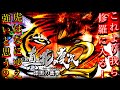 CR真・花の慶次２～漆黒の衝撃～　超激熱虎襖！！　大袈裟にいって神回！？　虎はなにゆえ強いか？　これより我ら修羅に入る！
