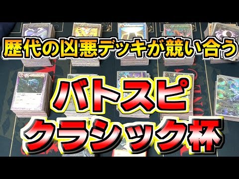 バトスピクラシック　2コスビート　星座編　環境デッキ バトスピクラシック 2コスビート 星座編 環境デッキ