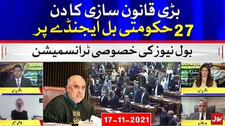Big Day in History of Pakistan | Parliament Joint Session | Full Episode | 17 November 2021