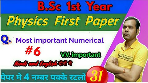 Bsc 1st year Physics 1st paper , Important numerical, Paper hacker