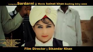 Sardarni film seen | new Punjabi movie 2022 |#director#sikandar Khan