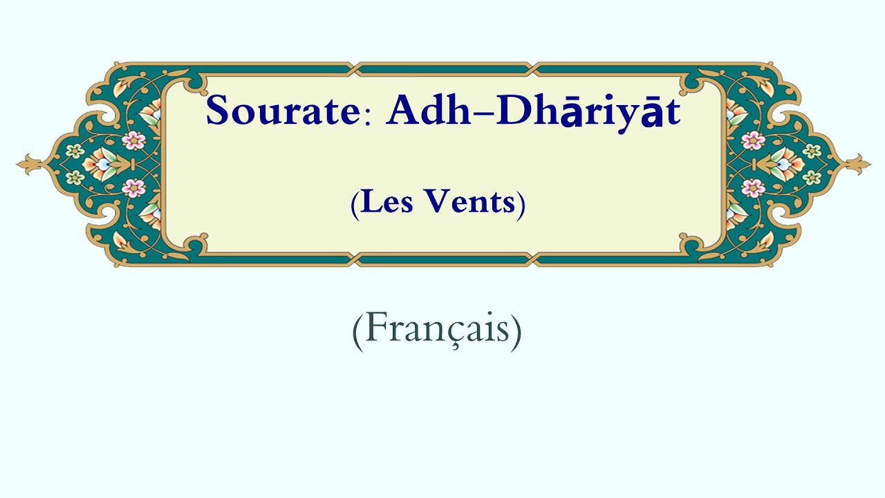 Adh-Dhāriyāt