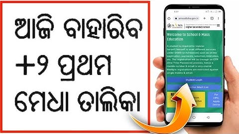 +2 Admission First Selection Merit List | +2 Admission in Odisha