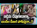 Nagpur Police Response on Missing Girl Complaint:No Diesel inOur Vehicle,Unable to Search|V6Teenmaar