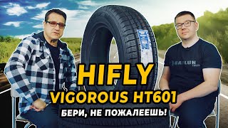 Hifly HT601 шины из Китая-лучший выбор для кроссоверов