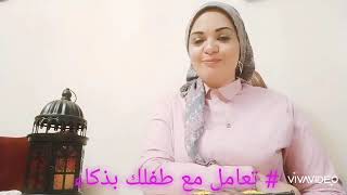 الكذب وبعض طرق علاجه   مع معلمه رياض الأطفال   ساره طارق  