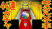 モンスターストライク 虹メダル パスワード Youtube