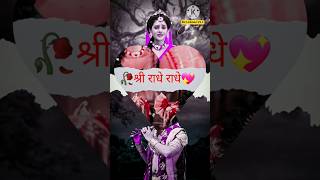 ( Radhakrishna_Jii ) Milenge tumse to batayenge kitna pyar hai hme#radha_krishna#Pic_Editing #status