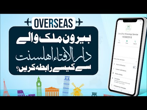 Darulifta Ahlesunnat Se
