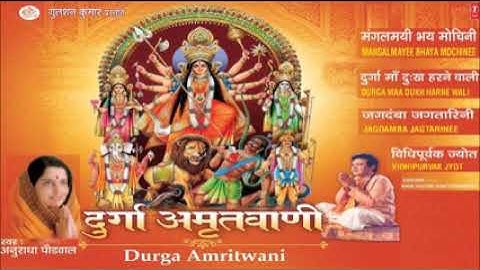 Durga Amritwani By Anuradha Paudwal