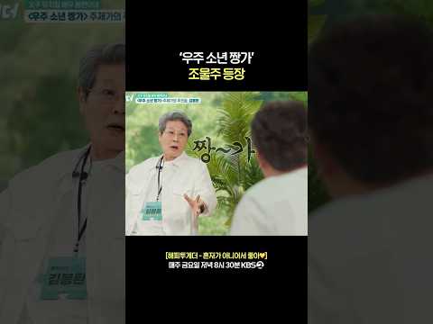 #<strong>해피투게더</strong> | KBS 260724 방송