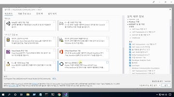 Windows 10 운영체제에 프로그래밍 개발 환경 구축 06. Visual Studio Community 2019 설치