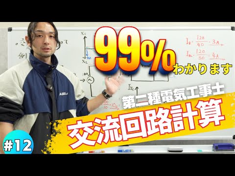 考え方解き方 交流回路 Ⅱ hqdefault.jpg